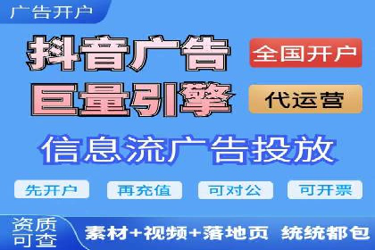 返点政策揭秘：信息流广告开户的秘密武器